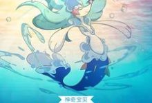 萧然叶灵的小说在哪里看?免费在线阅读神奇宝贝:精灵在现世-个性文学