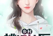 李大柱的小说在哪里看?免费在线阅读乡村桃运神医-个性文学