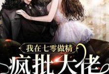 男女主人公叫明黛周斯年的小说免费资源-个性文学