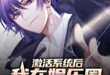 主人公叫林风杨蜜的小说哪里免费看-个性文学