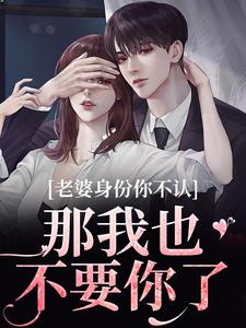 主角叫江南谢清舟的小说在哪阅读