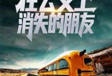 求杜玄李怡然小说免费资源-个性文学