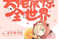 求沈欢欢霍御霆小说免费资源-个性文学