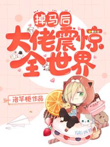 求沈欢欢霍御霆小说免费资源