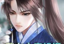 秦轩叶青青是哪本书的主角？我在大秦祖祠签到免费读-个性文学