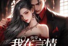 主人公叫苏妍的小说哪里免费看-个性文学