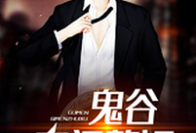 主人公叫秦逸林沫涵林诗颖的小说鬼谷奇门赘婿在线阅读章节-个性文学