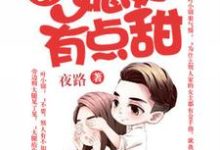 重生七零:媳妇有点甜叶锦盛临荣楚秋,重生七零:媳妇有点甜在线无弹窗阅读-个性文学