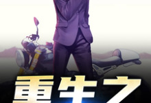 重生之1999章节免费在线阅读,程阳珠格格张美娟紫薇尔康任贤齐阳阳程雨完结版-个性文学