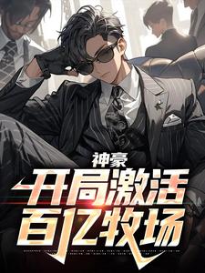 男女主人公叫萧何楚潇潇的小说免费资源