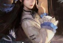 胖王妃她又易容了小说的免费阅读版本在哪里可以找到?-个性文学