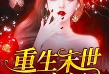 湛蓝土豆小说叫什么(重生末世有空间免费阅读)-个性文学