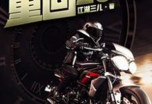 重回2010小说全文哪里可以免费看?-个性文学