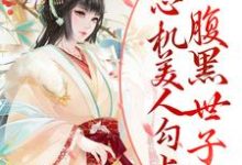 沈姝李煊小说在哪里可以看-个性文学