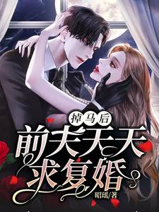 求唐夕颖钟景期小说免费资源