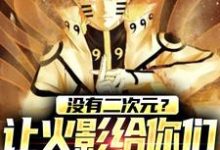 男女主人公叫向阳的小说免费资源-个性文学