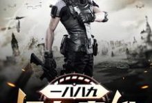 《一八八九：远东枭雄》小说王启文李鸿章王晓智“启文章节章节免费在线阅读-个性文学