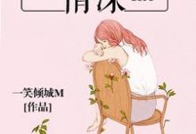 时光不负情深小说的免费电子版在哪里可以下载或阅读?-个性文学