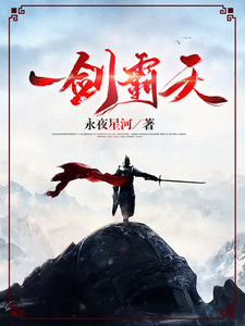 玄幻：一剑破乾坤，一手掌天下小说完结了吗？在哪里可以免费读到？