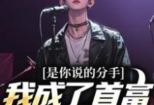 每日三次抽奖,享受肆意人生小说全文哪里可以免费看?-个性文学