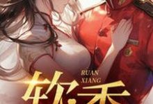 完结版《不是大哥,你兜这大一圈就为娶我》章节阅读-个性文学