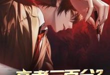 《高考三百分？别急，我能重开》小说章节列表免费试读，江羽安小小小说在线阅读-个性文学