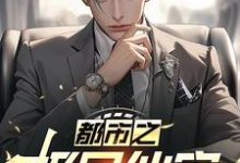 完结版《糟糕！我被美女房东缠上了》在线免费阅读-个性文学