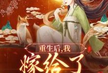 重生后,我嫁给了太子他太傅章节免费在线阅读,祝筝容衍完结版-个性文学