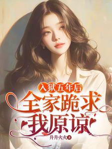 偏心假千金，为何又来求我回家林浅小说完结版章节在线阅读