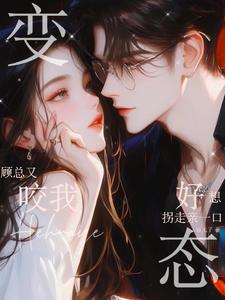 不要！我拒绝和男二锁死成作恶cp小说最新更新在哪里？免费在线看