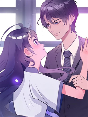 无删减版《强取豪夺：霸总老公是疯批》在线阅读