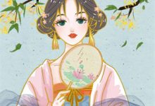 《飞雪来时晓未明》全集免费在线阅读（乔若涵魏彦明）-个性文学